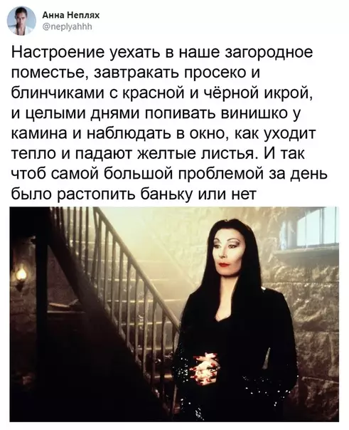Смешная картинка №534042 Осеннее депресеннее