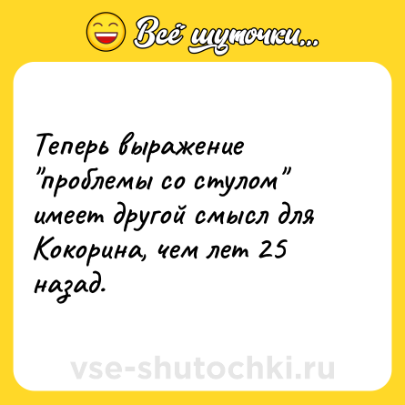 Шутка: Теперь выражение 