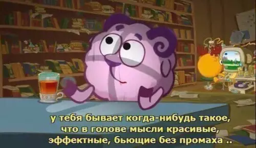 Смешная картинка №195937 Тебе 5 лет — просто смотришь «Смешариков».<br>Тебе 25 лет — смотришь «Смешариков» и офигиваешь от вечной актуальности поднимаемых там тем.