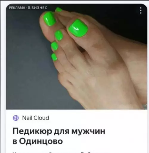Смешная картинка №746299 В Одинцово ни ногой. Объявления 
