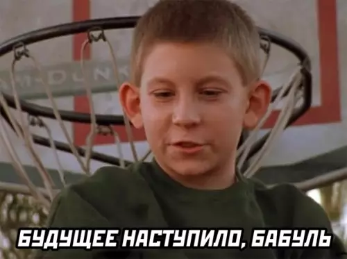продолжение Смешная картинка №562314