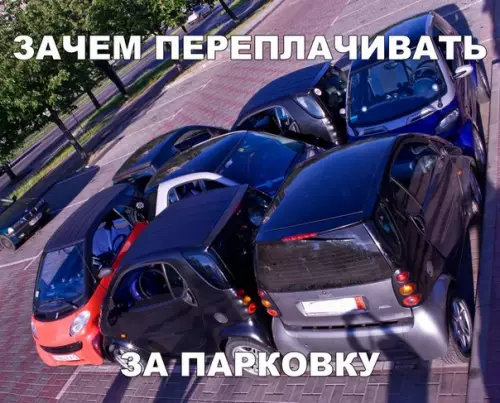 Смешная картинка №256495