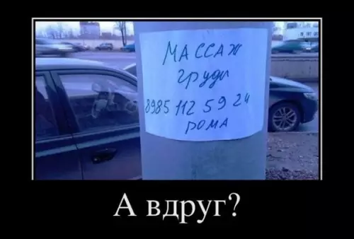 Смешная картинка №191822