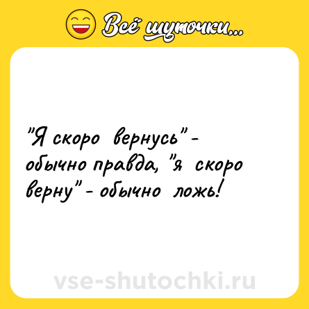 Шутка: 