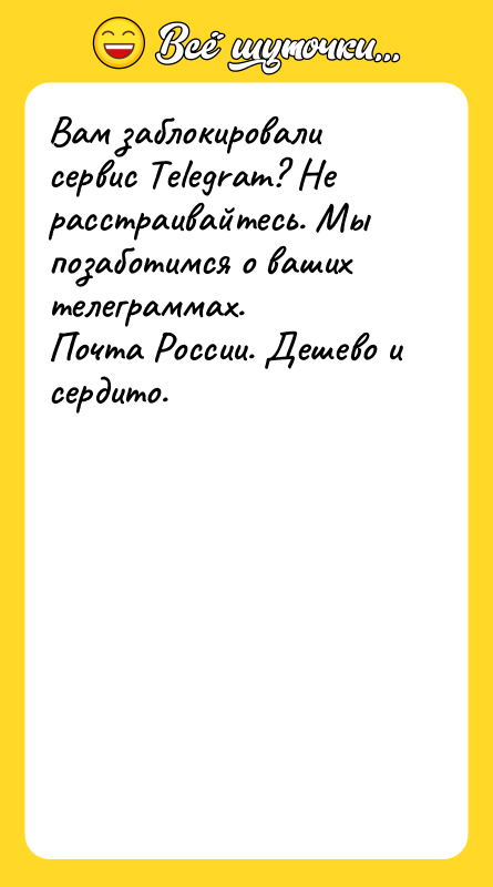 Вам заблокировали сервис Telegram? Не расстраивайтесь. Мы позаботимся о ваших