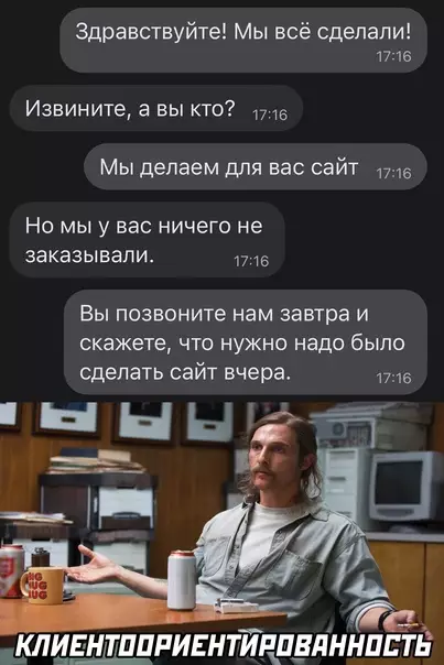 Смешная картинка №614805 Переписка