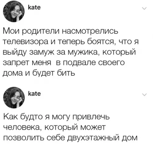 Смешная картинка №317154