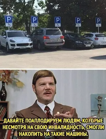 Смешная картинка №509990 Хорошо у нас инвалиды зарабатывают!
