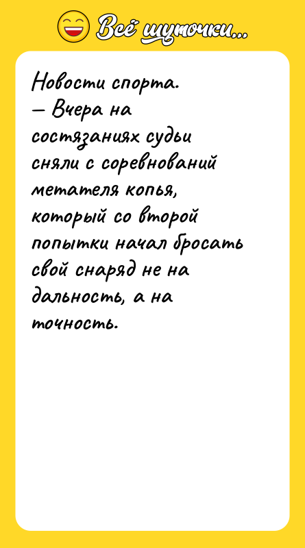 Новости спорта. Вчера на состязаниях судьи сняли с соревнований