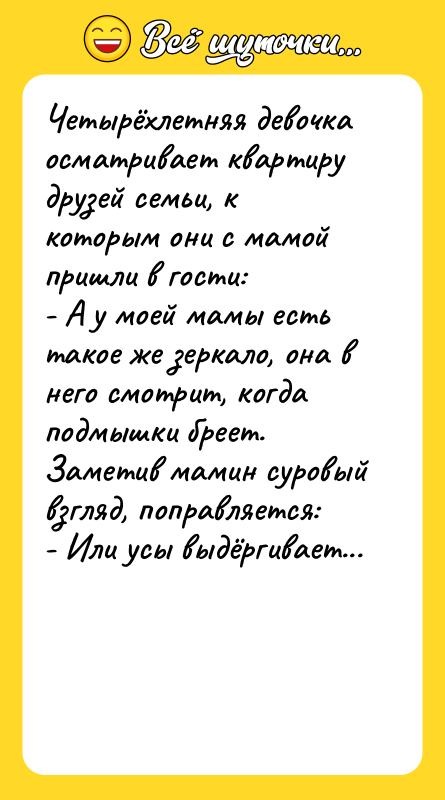 Четырёхлетняя девочка осматривает квартиру друзей семьи, к которым они с