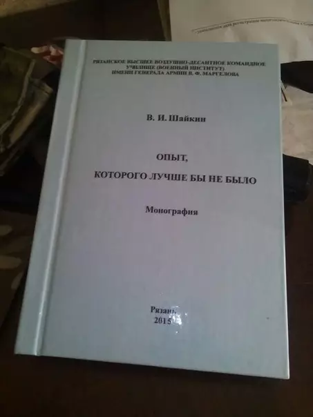 Смешная картинка №292717 Эта книга очень хорошо описывает всю мою жизнь