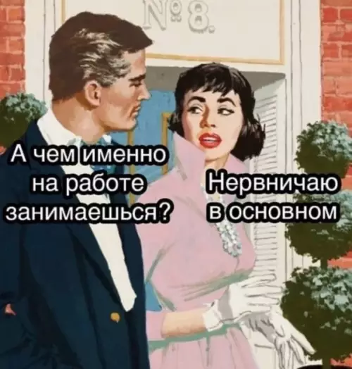Смешная картинка №676538 работа