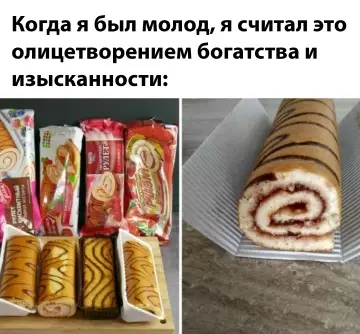 Ностальгия по сладкому