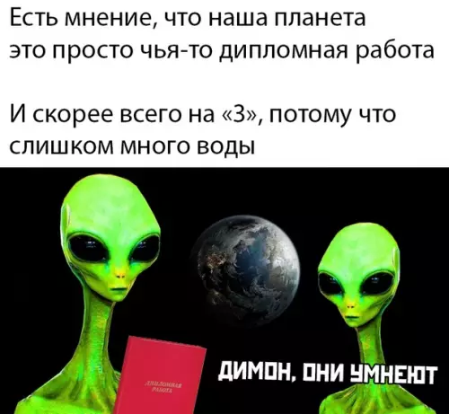 Смешная картинка №467962