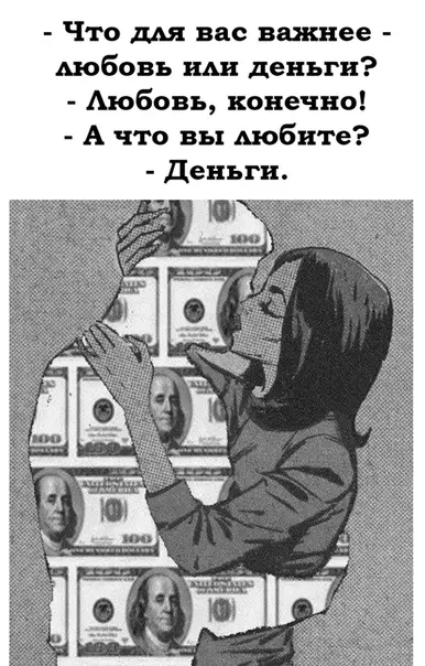 Смешная картинка №454187