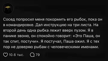 Рыба Паша и коварные планы 🐟😂 - Сосед попросил меня покормить его рыбок, пока он в командировке.