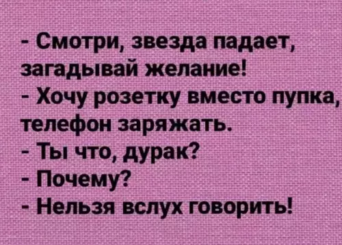 Смешная картинка №664043