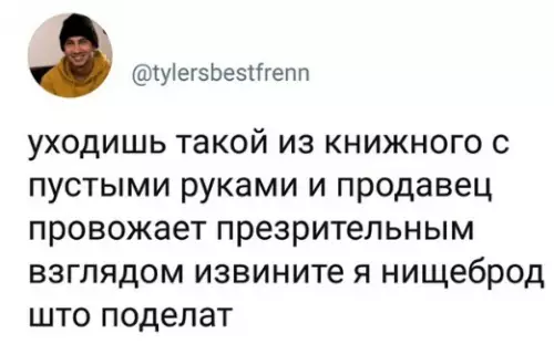 Смешная картинка №281092