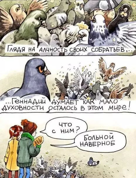 Смешная картинка №191807