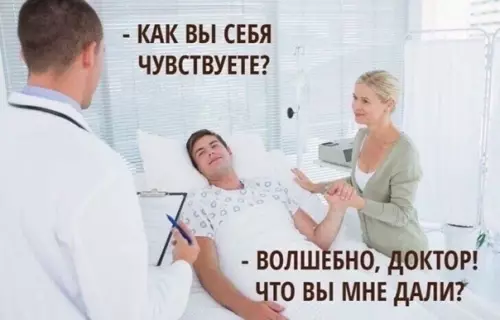 Смешная картинка №545246 Лучшee лекapствo!