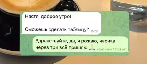 Когда дедлайн поджимает, а ты в процессе 🤰😂 - Настя, доброе утро! Сможешь сделать таблицу? Здравствуйте, да, я рожаю,