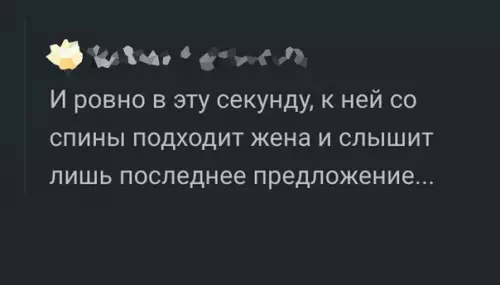 продолжение Смешная картинка №589129