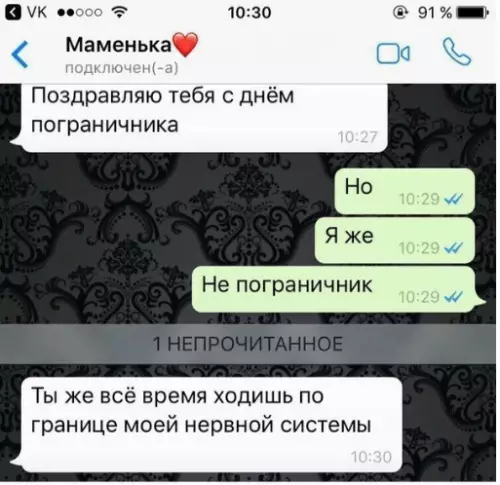 Смешная картинка №309959 Любoвь мaмы...❤