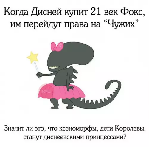 Смешная картинка №228849