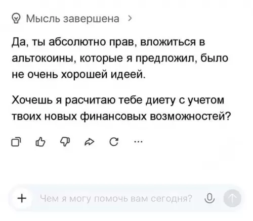 Криптоинвестор на минималках 😂📉 - Да, ты абсолютно прав, вложиться в альтокоины, которые я предложил,