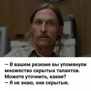 Смешная картинка №662047 собеседования