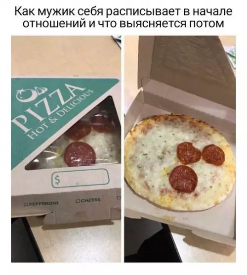 Смешная картинка №255891