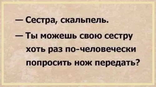 Смешная картинка №313000 Когда учишься в медицинском колледже ?