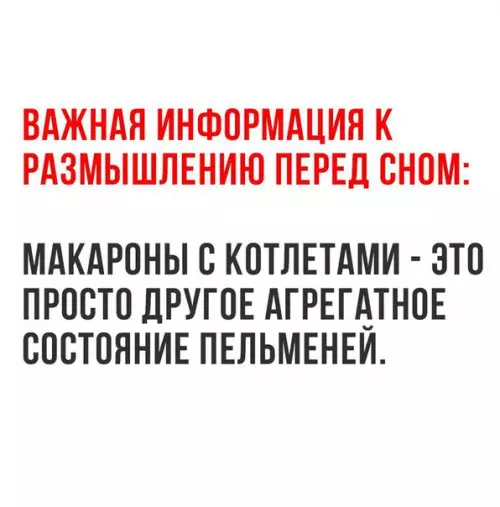 Смешная картинка №195825