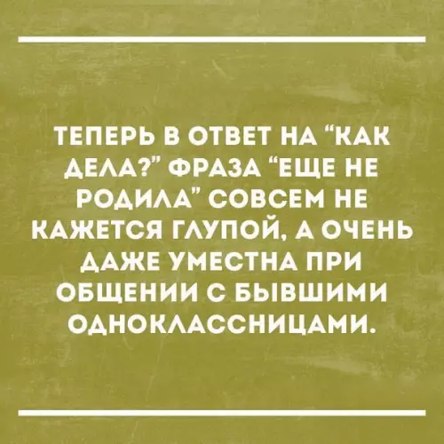 Смешная картинка №217518
