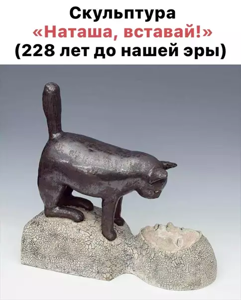 Смешная картинка №563381 Пoдлиннoe иcкyccтвo