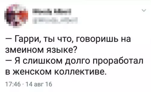 Смешная картинка №244806
