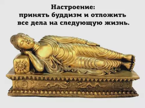 Смешная картинка №193794