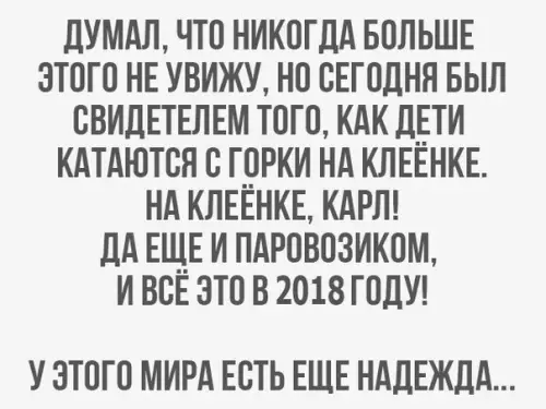 Смешная картинка №244520