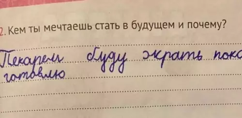 Смешная картинка №718574 дети