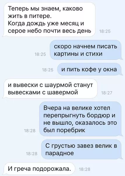 Смешная картинка №486732 Не плохо оказывается живется питер