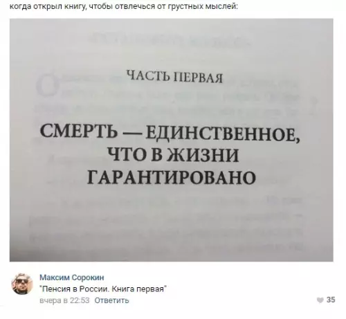 Смешная картинка №282998