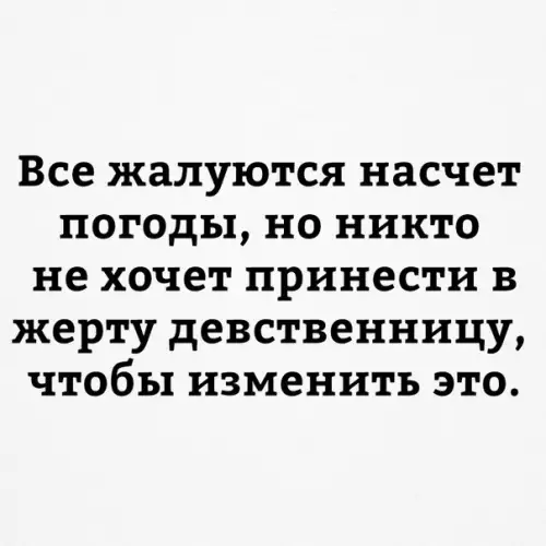 Смешная картинка №187833