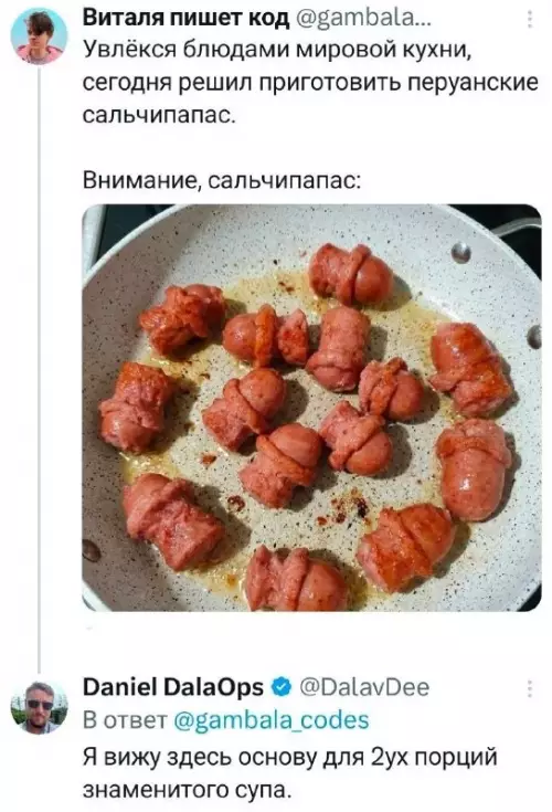 Кулинарный шедевр или что это за дичь? 🌭😂 - Виталя пишет код: Увлёкся блюдами мировой кухни, сегодня решил приготовить