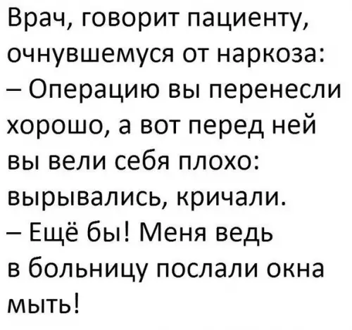 Смешная картинка №242049
