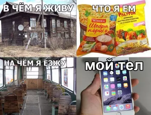 Смешная картинка №175299 Айфон