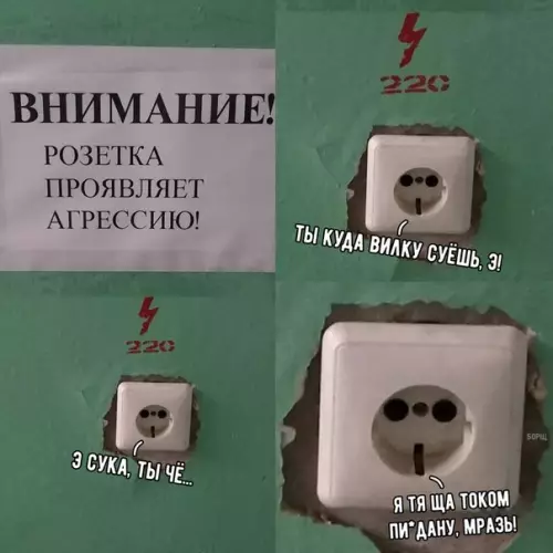 Смешная картинка №242237