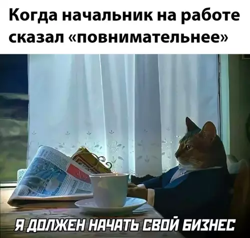 Смешная картинка №703920 Работа