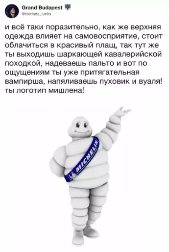 Смешная картинка №311460 О рaзличиях вeрхней одежды.