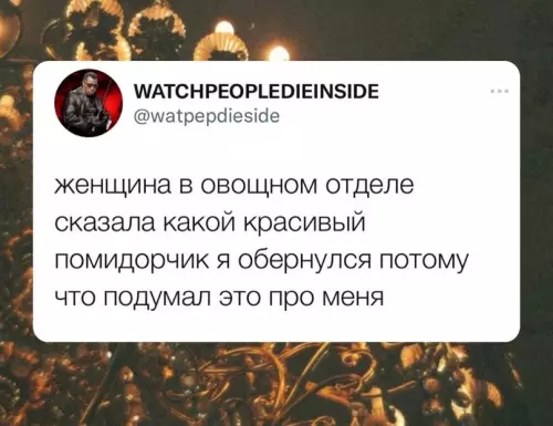 Смешная картинка №600828 Caмooцeнкa, к кoтopoй я cтpeмлюcь