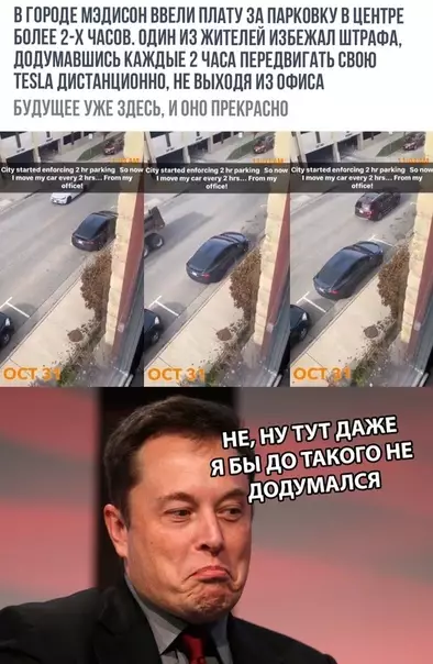 Смешная картинка №312425 Илон маск